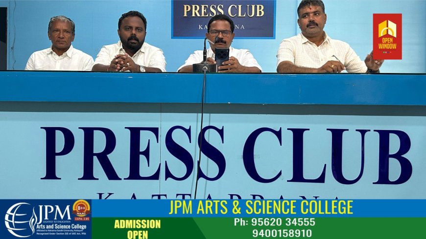 വികസിത കേരളം കൺവൻഷൻ - ഇടുക്കി സൗത്ത് മെയ് 24 ന്