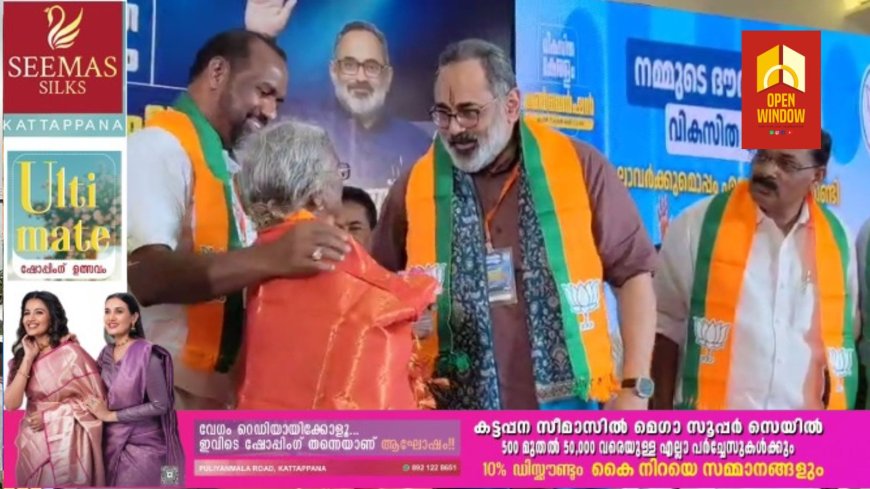 ക്ഷേമ പെൻഷൻ മുടങ്ങിയതിനെതിരെ ഭിക്ഷ എടുത്ത് പ്രതിഷേധിച്ച ഇടുക്കി അടിമാലി സ്വദേശി മറിയക്കുട്ടി പാർട്ടി അംഗ്വത്വം സ്വീകരിച്ചെന്ന് ബിജെപി