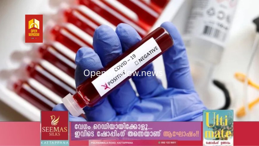 സംസ്ഥാനത്ത് കൊവിഡ് കേസുകളില് വര്ധന; ചികിത്സയില് 95 പേര്, ആശങ്ക വേണ്ടെന്ന് ആരോഗ്യവിദഗ്ധര്
