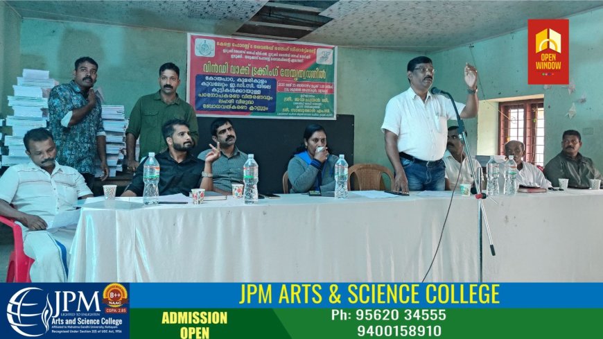 ഉപ്പുതറയിൽ ഇക്കോ ഡവലപ്പ്മെൻ്റ് കമ്മറ്റി -വിൻഡി വാക്ക് ട്രക്കിംഗ് നേതൃത്വത്തിൽ പഠനോപകരണ വിതരണവും - ലഹരി വിരുദ്ധ ക്യാംപും  നടത്തി