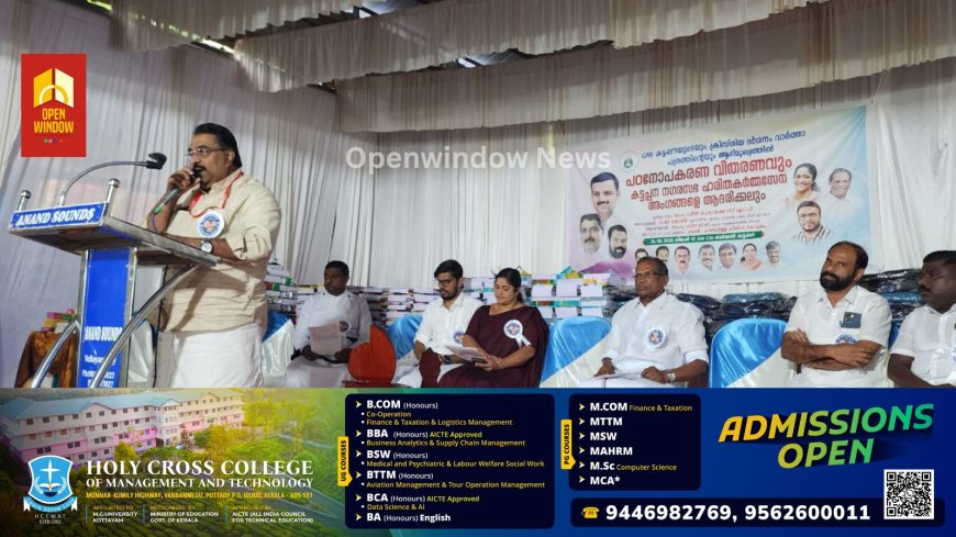 GMI കട്ടപ്പനയുടെയും, ക്രിസ്‌തിയ ദർശനം വാർത്താ പത്രത്തിന്റെയും ആഭിമുഖ്യത്തിൽ
പഠനോപകരണ വിതരണവും കട്ടപ്പന നഗരസഭ ഹരിതകർമ്മസേന അംഗങ്ങളെ ആദരിക്കലും നടന്നു