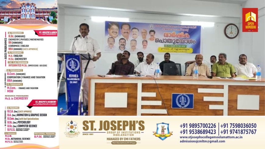 കേരള വ്യാപാരി വ്യവസായി ഏകോപന സമിതി രാജകുമാരി യൂണിറ്റിന്റെ വാർഷിക പൊതുയോഗം നടന്നു