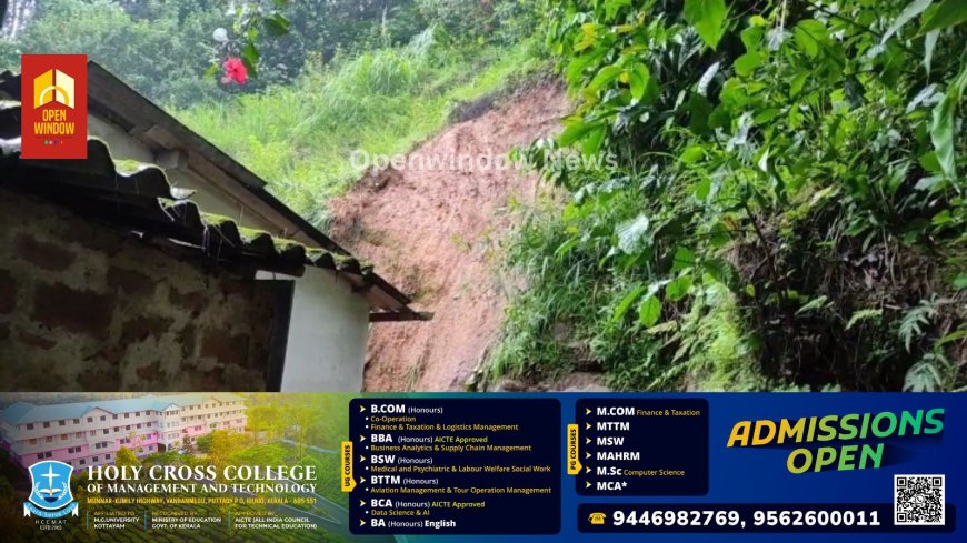 കഴിഞ്ഞദിവസം ഉണ്ടായ ശക്തമായ മഴയിൽ കാഞ്ചിയാർ അഞ്ചുരുളിയിൽ മുട്ടത്ത് ജോസഫ് വർഗീസിൻ്റെ വീടിൻറെ പിൻഭാഗത്തെ മൺതിട്ട ഇടിഞ്ഞ് കിടപ്പ് മുറി അപകടാവസ്ഥയിൽ