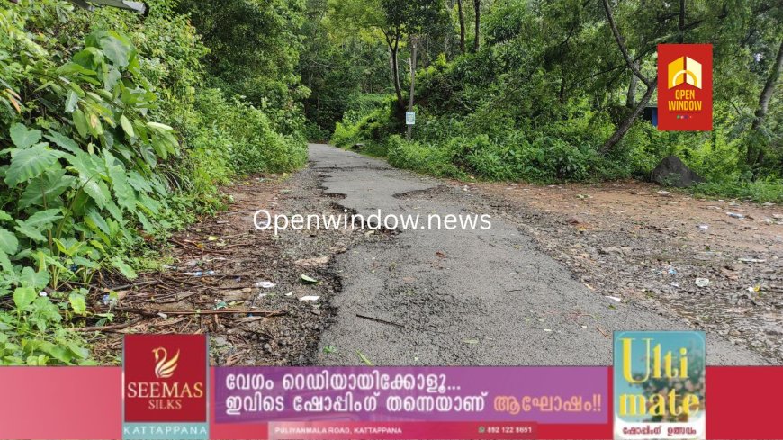 നിരവധി പ്രതിഷേധങ്ങൾക്കൊടുവിൽ അഞ്ചുരുളി റോഡിനായി അനുവദിച്ച ഫണ്ട് ദുരുപയോഗം ചെയ്യാൻ ശ്രമിക്കുന്നുവെന്ന  ആരോപണവുമായി പ്രദേശവാസികൾ രംഗത്ത്