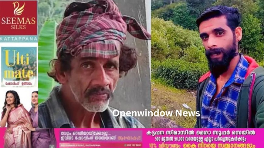 ഇടുക്കി വണ്ടിപ്പെരിയാറിൽ 65കാരനായ പിതാവിനെ കൊലപ്പെടുത്തിയത് 26 കാരനായ മകൻ;ബൈക്കിന്റെ സിസി അടക്കാൻ 1500 രൂപ നല്കിയില്ല
