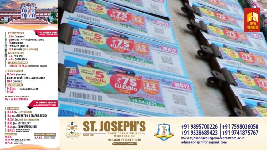 വിഷു ബമ്പർ; 12 കോടിയുടെ സമ്മാനം പാലക്കാട് വിറ്റ ടിക്കറ്റിന്