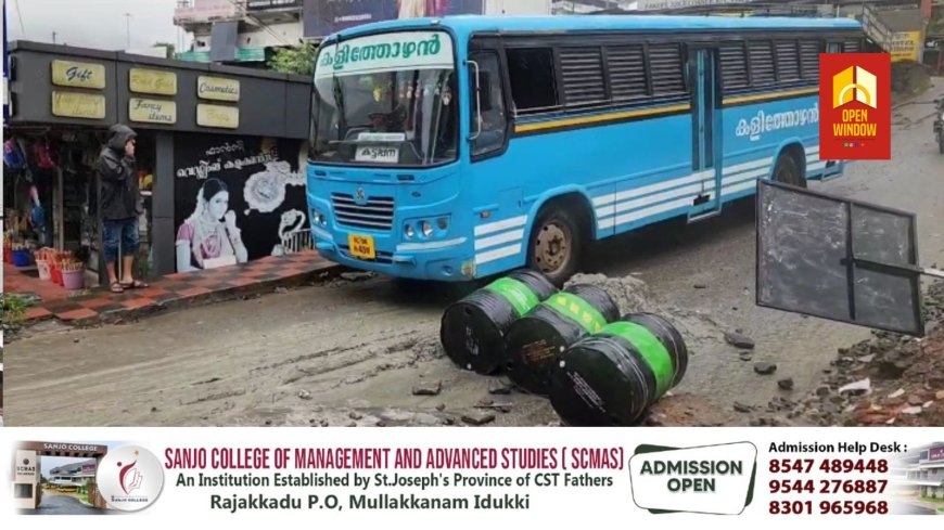 പുനർനിർമാണത്തെ തുടർന്ന് താൽക്കാലികമായി അടച്ചിട്ട കട്ടപ്പന ഇടശ്ശേരി ജംഗ്ഷൻ പുതിയ ബസ് സ്റ്റാൻഡ് റോഡ് അനധികൃതമായി സാമൂഹ്യവിരുദ്ധർ തുറന്നു നൽകിയെന്ന് പരാതി