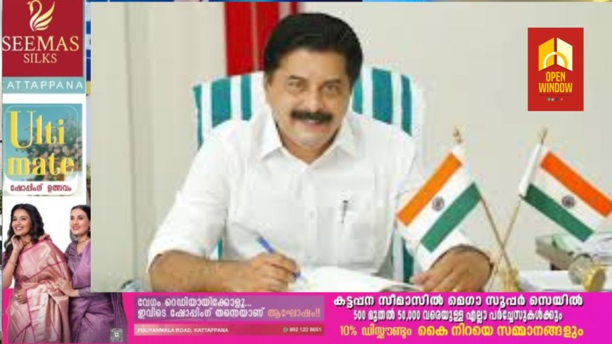 ഇടുക്കിയിലെ റോഡുകള്‍ക്ക് 107 കോടി 
അനുവദിച്ചു: മന്ത്രി റോഷി അഗസ്റ്റിന്‍