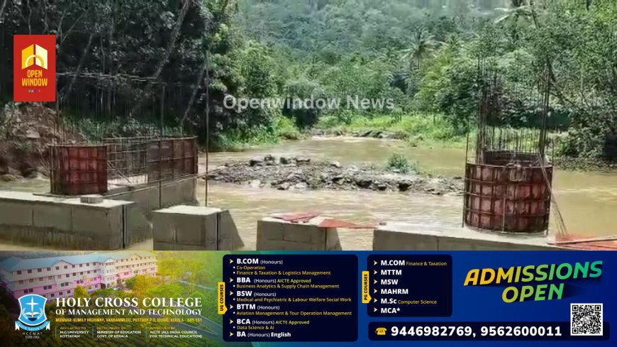 കാർഷിക മേഖലയ്ക്കൊപ്പം ടൂറിസം മേഖലയ്ക്കും ഗുണകരമാകുന്ന മേലേച്ചിന്നാർ ചെക്ക് ഡാം നിർമ്മാണം ആരംഭിച്ചു