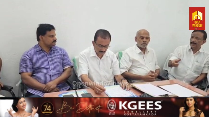 കട്ടപ്പന മർച്ചന്റ് അസോസിയേഷൻ 54-ാ മത് വാർഷിക പൊതുയോഗവും കുടുംബ സുരക്ഷാനിധി വിതരണവും ജൂൺ 1ന്