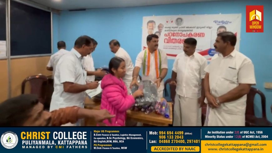 കേരള യൂത്ത് ഫ്രണ്ട് ജേക്കബ് ഇടുക്കി ജില്ലാ കമ്മിറ്റിയുടെ നേതൃത്വത്തിൽ പഠനോപകരണ വിതരണം സംഘടിപ്പിച്ചു