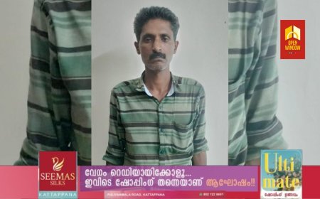 കഴിഞ്ഞദിവസം ഇടുക്കി എക്സൈസ്  സംഘം നടത്തിയ റെയ്‌ഡിൽ 570 ഗ്രാം ഉണക്ക കഞ്ചാവുമായി പതിനാറാംകണ്ടം പുളിപ്പ്കല്ലുങ്കൽ സന്തോഷിനെ പിടികൂടി