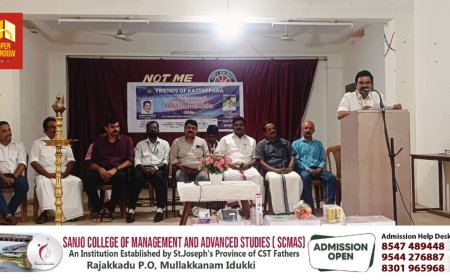 ഫ്രണ്ട്സ് ഓഫ് കട്ടപ്പനയുടെ അറിവ് പകരാം ആശ്രയമാകാം പദ്ധതിക്ക് തുടക്കം കുറിച്ചു