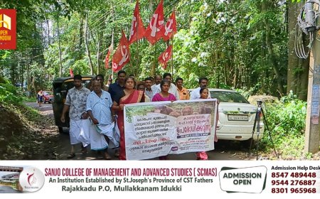 സിപിഐഎം വളകോട് ലോക്കൽ കമ്മിറ്റിയുടെ നേതൃത്വത്തിൽ കാഞ്ചിയാർ   ഫോറസ്റ്റ് ഓഫീസ്  ഉപരോധിച്ചു