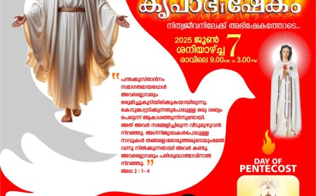 കട്ടപ്പന അണക്കരയിൽ കൃപാഭിഷേകം ആദ്യ ശനി ബൈബിൾ കൺവെൻഷൻ ജൂൺ 7 ന്