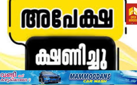 ദുര്‍ബല വിഭാഗ വികസന പദ്ധതികളിലേക്ക് അപേക്ഷിക്കാം