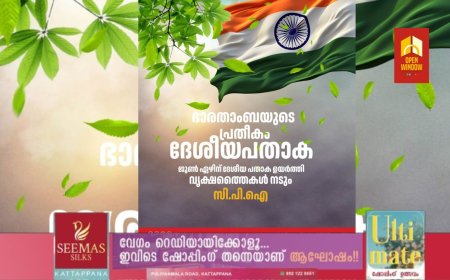 ഭാരതാംബയുടെ പ്രതീകം ദേശീയ പതാക -
ജൂൺ ഏഴിന് ദേശീയ പതാക ഉയർത്തി വൃക്ഷത്തൈകൾ നടും:സി.പി.ഐ