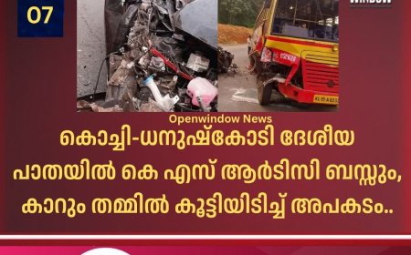കൊച്ചി- ധനുഷ്കോടി ദേശീയ പാതയിൽ കെ എസ് ആർടിസി ബസ്സും, കാറും തമ്മിൽ കൂട്ടിയിടിച്ച് അപകടം