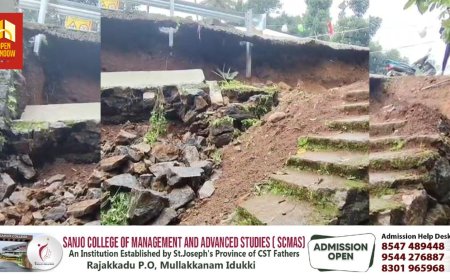 കട്ടപ്പന നരിയംപാറയിൽ വീട്ടുമുറ്റത്തേക്ക് റോഡിന്റെ സംരക്ഷണ ഭിത്തി ഇടിഞ്ഞുവീണു