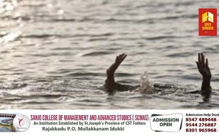 മൂലമറ്റത്ത് യുവാവ് മുങ്ങി മരിച്ചു