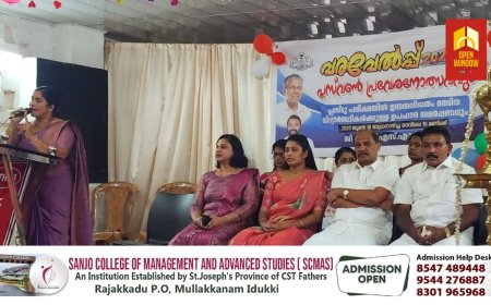 കട്ടപ്പന ഗവൺമെന്റ് ട്രൈബൽ ഹയർ സെക്കൻഡറി സ്കൂളിൽ പ്ലസ് വൺ പ്രവേശനോത്സവവും പ്ലസ് ടു പരീക്ഷയിൽ ഉന്നത വിജയം കരസ്ഥമാക്കിയ വിദ്യാർത്ഥികൾക്കുള്ള  ഉപഹാര  സമർപ്പണവും നടന്നു