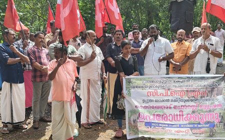 ഉപ്പുതറയിൽ സി പി എം ഫോറസ്റ്റ് ഓഫീസ് ഉപരോധിച്ചു