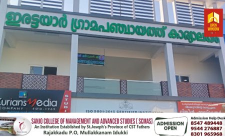 മാലിന്യവും തള്ളി പിഴയും ഒടുക്കിയില്ല നിയമ നടപടിയുമായി ഇരട്ടയാർ പഞ്ചായത്ത്
