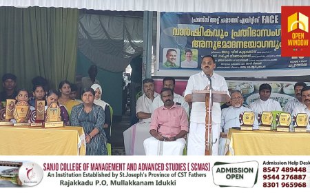 ഫ്രണ്ട്സ് അറ്റ് ചപ്പാത്ത് എയ്റ്റീസ് (ഫെയ്സ് ) വാർഷികവും, പ്രതിഭാ സംഗമവും നടന്നു. 
ഡീൻ കുര്യാക്കോസ് എം.പി ഉത്ഘാടനം ചെയ്തു