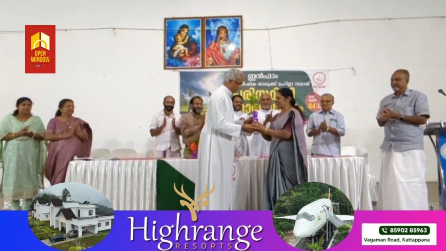 ഇൻഫാം കട്ടപ്പന കാർഷിക താലൂക്ക് മഹിളാ സമാജ് പരിസ്ഥിതി ദിനാഘോഷം കട്ടപ്പനയിൽ നടന്നു