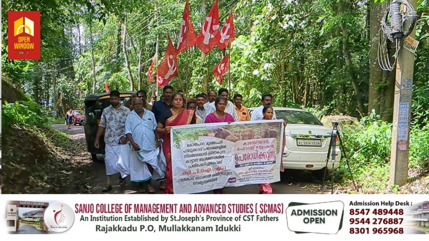 സിപിഐഎം വളകോട് ലോക്കൽ കമ്മിറ്റിയുടെ നേതൃത്വത്തിൽ കാഞ്ചിയാർ ഫോറസ്റ്റ് ഓഫീസ് ഉപരോധിച്ചു