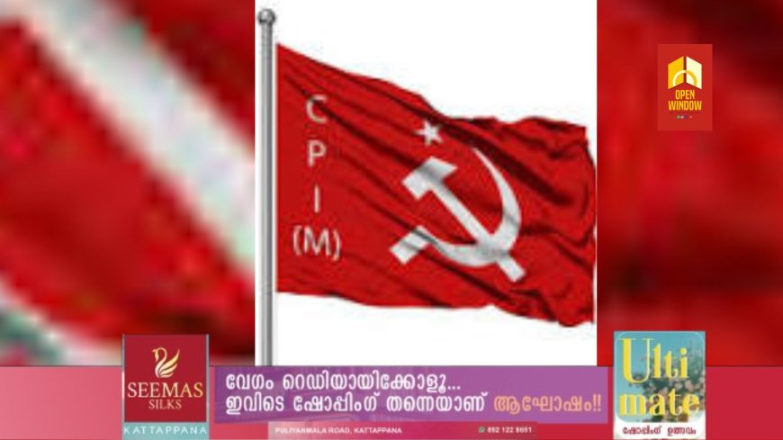 ജില്ലയില് ട്രെയിന് എത്തുന്നു. പിണറായി സര്ക്കാരിന് ഹൃദയാഭിവാദ്യങ്ങള് - സിപിഐ എം