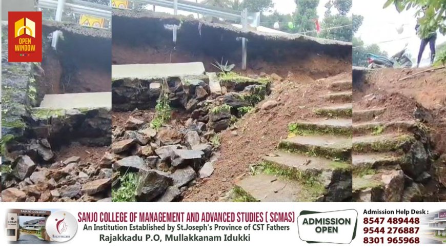കട്ടപ്പന നരിയംപാറയിൽ വീട്ടുമുറ്റത്തേക്ക് റോഡിന്റെ സംരക്ഷണ ഭിത്തി ഇടിഞ്ഞുവീണു