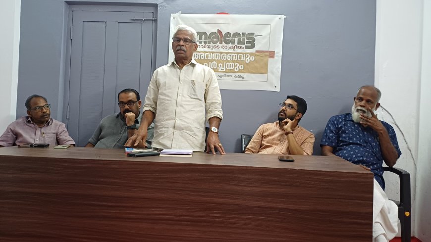 പുരോഗമന കലാസാഹിത്യ സംഘം കട്ടപ്പന ഏരിയ കമ്മറ്റിയുടെ നേതൃത്വത്തിൽ 'നരിവേട്ട - ഓർമ്മയുടെ രാഷ്ട്രീയം' സിനിമ ചർച്ച സംഘടിപ്പിച്ചു