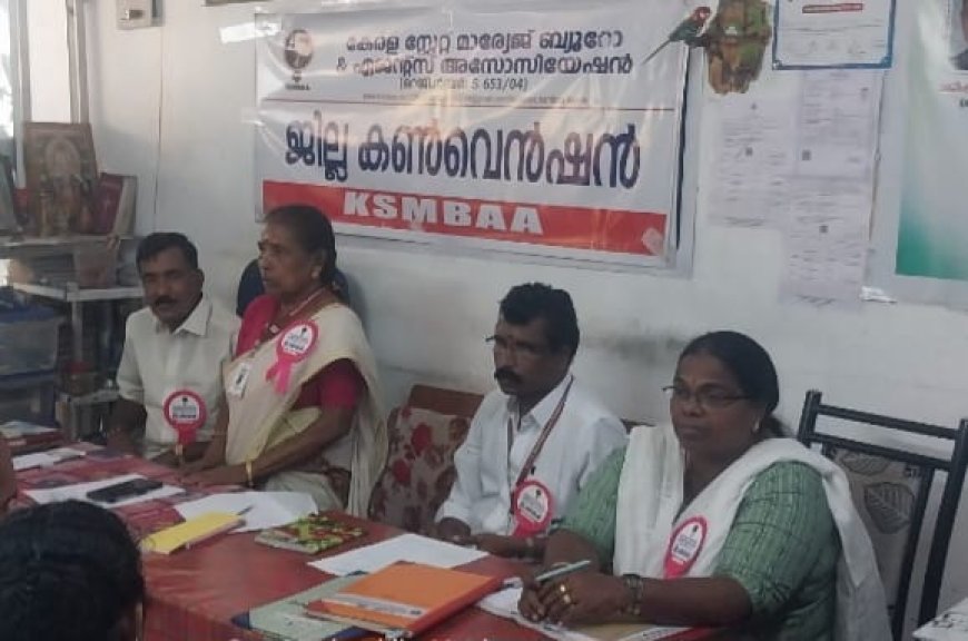കേന്ദ്ര സർക്കാർ അസംഘടിത തൊഴിലാകളുടെ പട്ടികയിൽ വിവാഹ ഏജൻ്റുമാരെയും വിവാഹ ഏജൻസികളെയും ഉൾപ്പെടുത്തണം എന്ന് കേരള സ്റ്റേറ്റ് മാര്യേജ് ബ്യൂറോ ആൻ്റ് ഏജൻ്റ്സ് അസോസിയേഷൻ