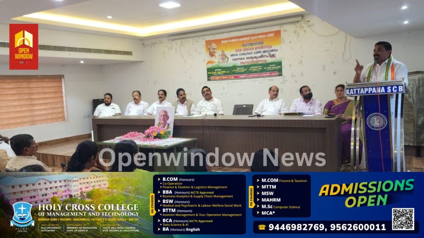 കോൺഗ്രസ് കട്ടപ്പന മണ്ഡലം കമ്മിറ്റിയുടെ നേതൃത്വത്തിൽ മഹാത്മാഗാന്ധി നഗര വികസന സെമിനാറും, മണ്ഡലം ഭാരവാഹികൾ ചുമതല ഏറ്റെടുക്കലും തെന്നലാ ബാലകൃഷ്ണൻ പിള്ള അനുസ്മരണവും സംഘടിപ്പിച്ചു