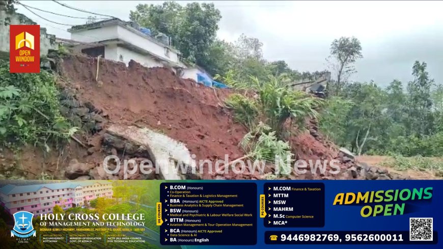 അയൽവാസിയുടെ അനധികൃത മണ്ണെടുപ്പ്; വീടിൻറെ സംരക്ഷണഭിത്തി ഇടിഞ്ഞു വീണു.പതിനാറാംകണ്ടം വരിക്കപ്ലാക്കൽ വീട്ടിൽ ജെസ്സിയുടെ വീടാണ് ഏതുസമയവും ഇടിഞ്ഞുവീഴാവുന്ന നിലയിൽ അപകടാവസ്ഥയിലായത്