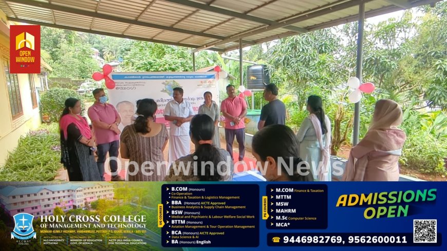 കാഞ്ചിയാർ കുടുംബാരോഗ്യ കേന്ദ്രത്തിൽ അന്താരാഷ്ട്ര യോഗ ദിനത്തിന്റെ ഭാഗമായി യോഗാദിനം ആചരിച്ചു