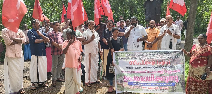 ഉപ്പുതറയിൽ സി പി എം ഫോറസ്റ്റ് ഓഫീസ് ഉപരോധിച്ചു