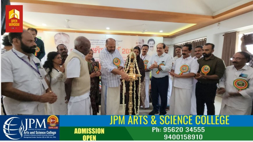 കട്ടപ്പനയിൽ ഇന്ന് പ്ലാന്റേഴ്സ് മീറ്റ്- 2025; ഉദ്ഘാടനം മന്ത്രി പി രാജീവ് നിർവഹിച്ചു