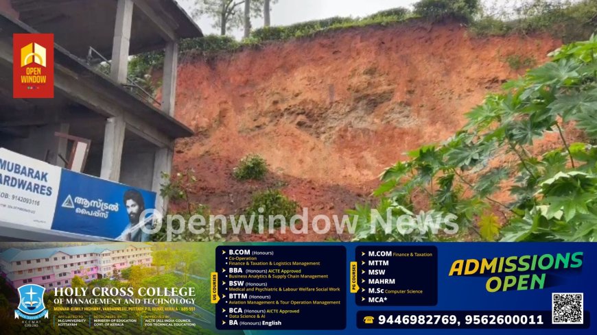 ശക്തമായ മഴയെ തുടർന്ന് വണ്ടിപ്പെരിയാർ മേഖലയിൽ വ്യാപകമായ മണ്ണിടിച്ചിൽ
