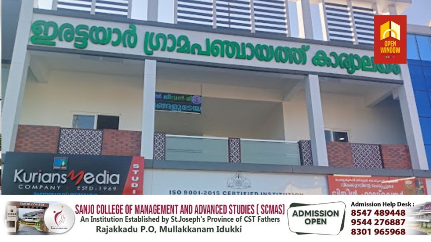 മാലിന്യവും തള്ളി പിഴയും ഒടുക്കിയില്ല നിയമ നടപടിയുമായി ഇരട്ടയാർ പഞ്ചായത്ത്