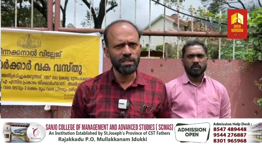 കയ്യേറ്റങ്ങൾക്കെതിരേയുള്ള കർശന നടപടി തുടരുമെന്ന് റവന്യൂ വകുപ്പ്