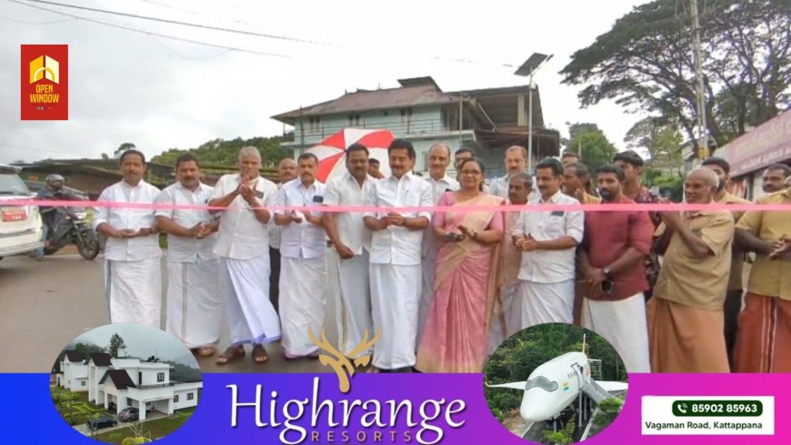 നവീകരിച്ച 20 ഏക്കർ പൊന്നിക്കവല റോഡിന്റെ ഉദ്ഘാടനം നടന്നു