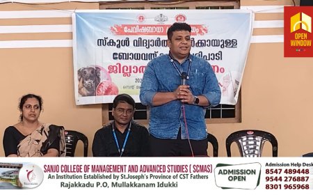 പേവിഷബാധാ പ്രതിരോധം: സ്‌പെഷ്യല്‍ അസംബ്ലിയും ബോധവല്‍ക്കരണ ക്ലാസും നടത്തി