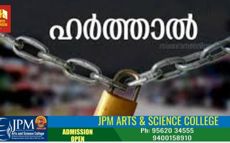ഇടുക്കിയിലെ മൂന്നു പഞ്ചായത്തുകളിൽ നാളെ ഹർത്താൽ