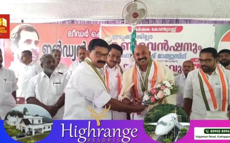 കർഷക കോൺഗ്രസ്സ് ഇടുക്കി ജില്ലാ കൺവെൻഷൻ ഇടുക്കി ഡി.സി.സി. ഹാളിൽ നടന്നു