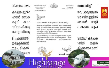 കട്ടപ്പന ഗവൺമെൻറ് ട്രൈബൽ സ്കൂളിന് മുകൾവശത്തുകൂടി കടന്നുപോകുന്ന വൈദ്യുതി ലൈൻ മാറ്റി സ്ഥാപിക്കുന്നതിന് എംഎൽഎ ഫണ്ടിൽ നിന്നും രണ്ട് ലക്ഷം രൂപ അനുവദിച്ചുകൊണ്ടുള്ള കത്ത് ഇടുക്കി ജില്ലാ കളക്ടർക്ക് നൽകി