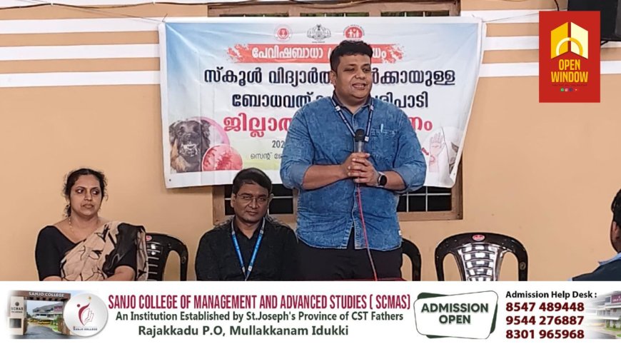 പേവിഷബാധാ പ്രതിരോധം: സ്പെഷ്യല് അസംബ്ലിയും ബോധവല്ക്കരണ ക്ലാസും നടത്തി