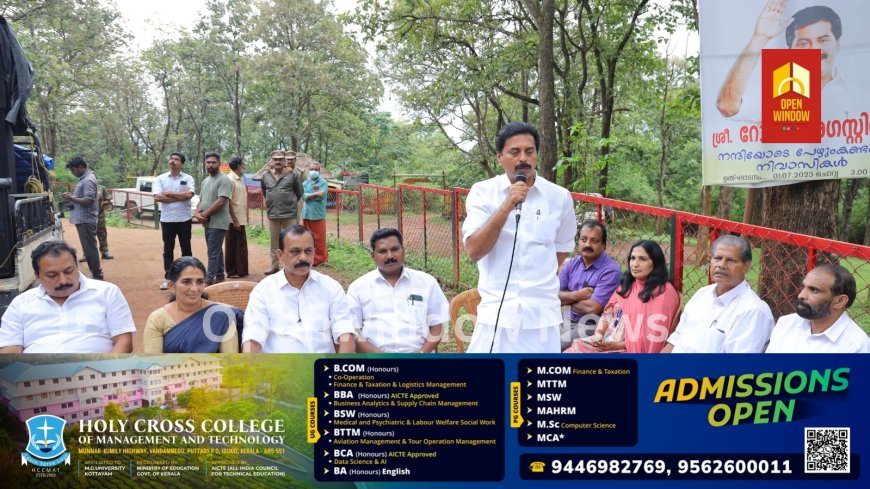 വന്യജീവി ശല്യം തടയാന് സോളാര് ഫെന്സിംഗിന് 50 ലക്ഷം പ്രഖ്യാപിച്ച് മന്ത്രി റോഷി അഗസ്റ്റിന്. കാഞ്ചിയാറില് ഹൈമാസ്റ്റ് ലൈറ്റുകള് സ്ഥാപിച്ചു