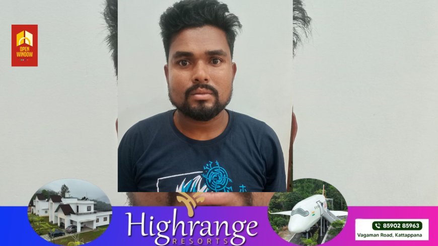 കുമളി ചെങ്കരയിൽ വീടു കുത്തിത്തുറന്ന് പണം മോഷ്ടിച്ച അന്യസംസ്ഥാന തൊഴിലാളിയെ അസമിൽ നിന്നും അറസ്റ്റ് ചെയ്തു